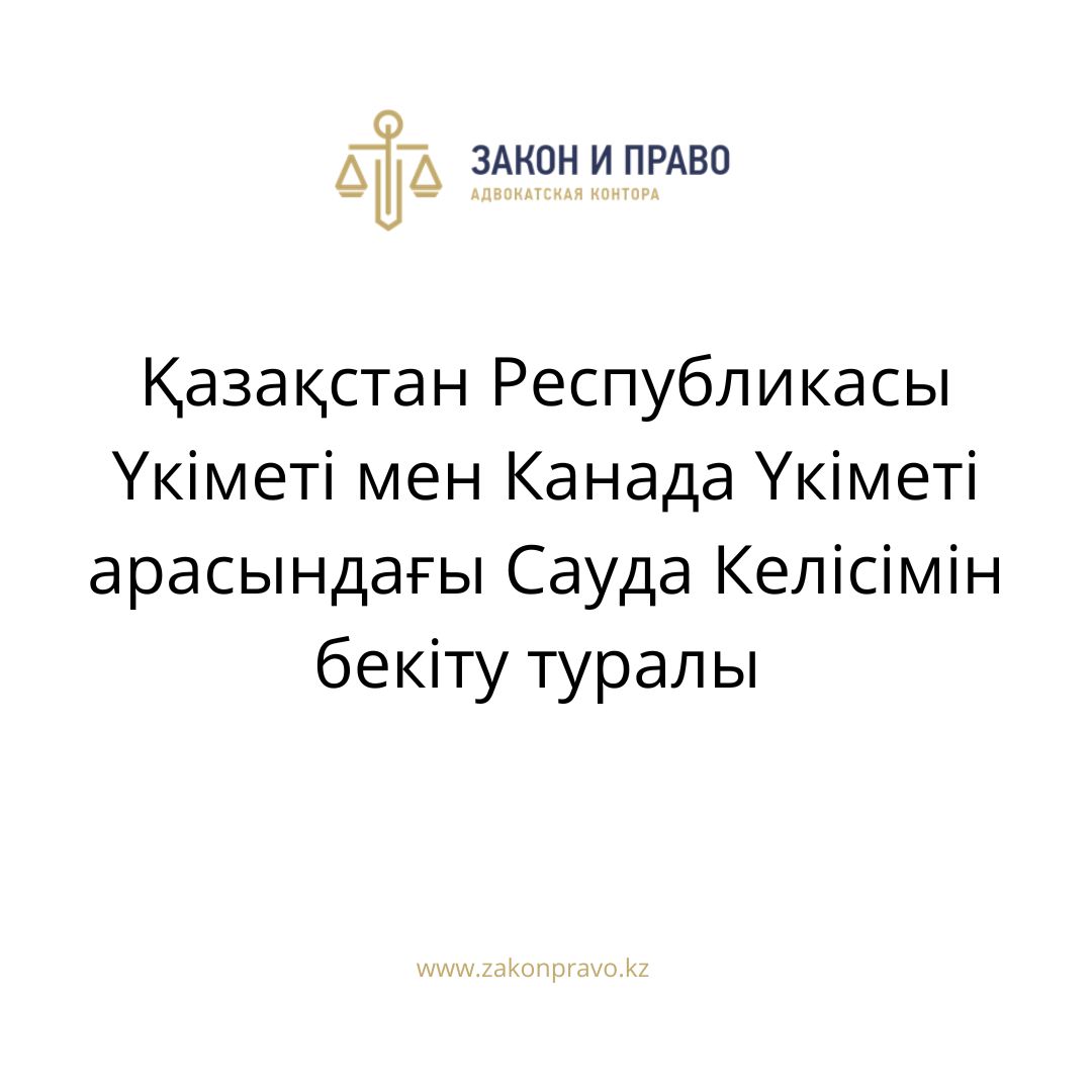 АMANAT партиясы және Заң және Құқық адвокаттық кеңсесінің серіктестігі аясында елге тегін заң көмегі көрсетілді